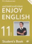 Английский язык 11 класс Биболетова