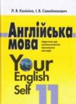 Английский язык 11 класс Калинина
