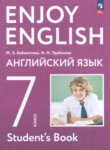 Английский язык 7 класс Биболетова