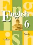 Английский язык 6 класс книга для чтения Кузовлёв 