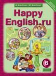 Английский язык 6 класс Кауфман