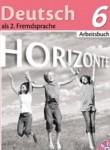 Немецкий язык 6 класс рабочая тетрадь Horizonte Аверин М.М.