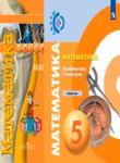 Задачник по математике 5 класс Бунимович