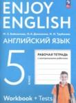 Английский язык рабочая тетрадь 5 класс Биболетова