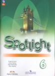 Английский язык 6 класс Рабочая тетрадь spotlight Ваулина