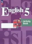 Английский язык 5 класс activity book Кузовлёв