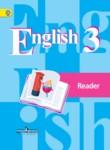 Английский язык 3 класс Кузовлев книга для чтения