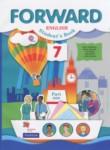 Английский язык 7 класс Forward Вербицкая М.В. 