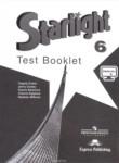 Английский язык 6 класс Starlight контрольные задания Баранова К.М.