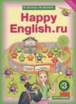 Английский язык 3 класс Кауфман К.И.