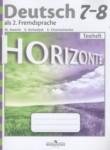 Немецкий язык 7-8 класс контрольные задания Horizonte Аверин М.М.