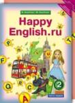 Английский язык 2 класс Кауфман К.И.