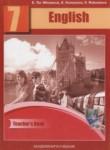 Английский язык 7 класс книга для учителя (тесты) Тер-Минасова С.Г.