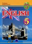 Английский язык 5 класс Joy of English Пахомова Т.Г.