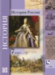 История России 7 класс Баранов Вовина