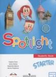 Английский язык 1 класс Spotlight Быкова Н.И.