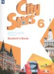 Английский язык 6 класс City Stars Мильруд Р.П. 