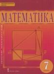 Математика 7 класс Козлов В.В. 