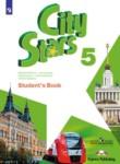 Английский язык 5 класс Мильруд Дули Эванс Express Publishing