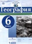 География 6 класс контурные карты Карташева Т.А. 